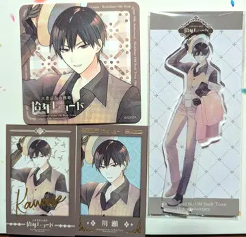 고서점 거리의 하시히메 십년 레코드 카와세