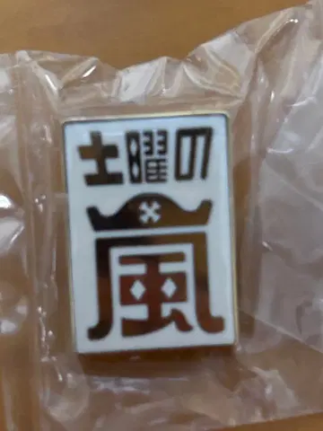 바람 디자인 핀 배지