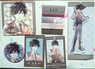 고서점 거리의 하시히메 십년 레코드 타마모리