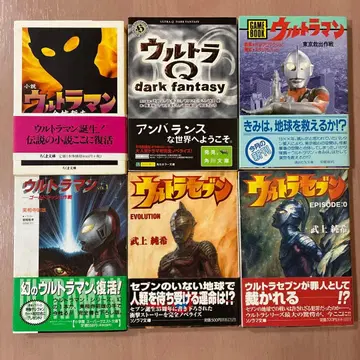 레어, 초판 울트라맨 울트라 세븐 울트라 Q 실소지 아키오 6권 세트