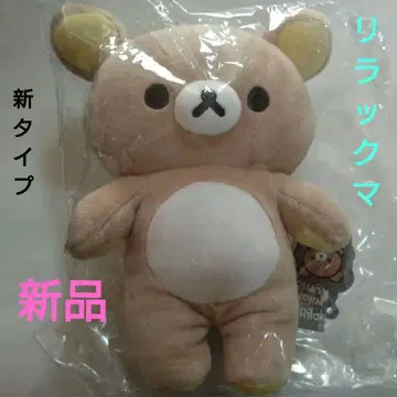 리락쿠마 신 타입 봉제 인형 약 19cm 지퍼 포함