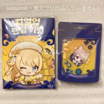 원신 바커스 cheer up 아크릴 키링 리넷 한국 한정판