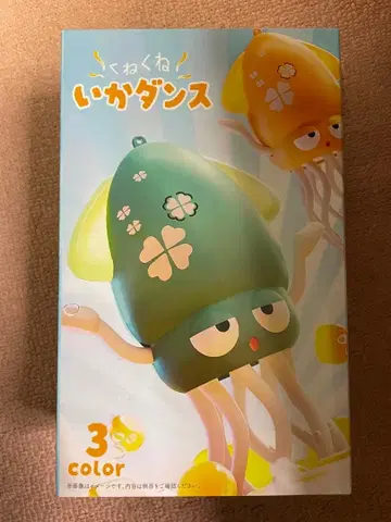 오징어 댄스 그린