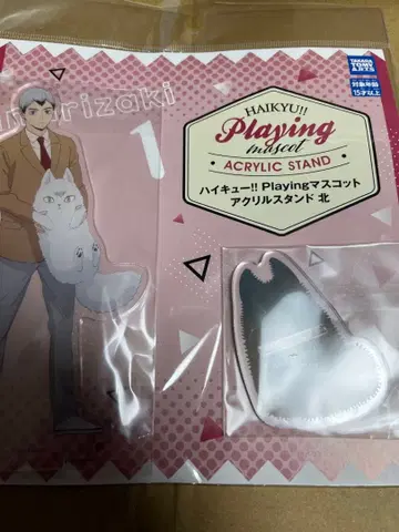 하이큐!! 플레이잉 마스코트 아크릴 스탠드 키타 신스케