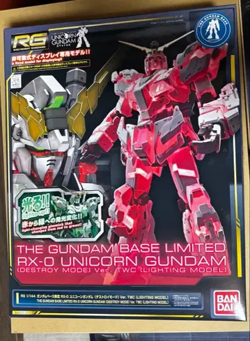 건담베이스 한정판 유니콘 건담 TWC 라이팅 모델