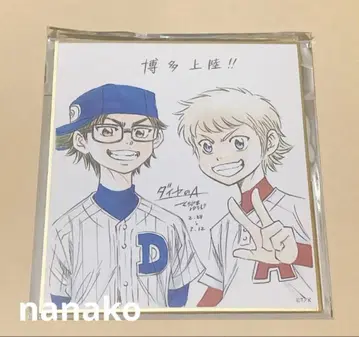 다이아의 A act2 원화전 오사카 색지 미유키 카즈야 나루미야 메이