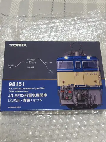 토믹스 98151 EF63 3차형 파란색 세트