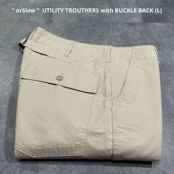 [미사용품] orSlow 오어슬로우 생지 유틸리티 팬츠 베이커 팬츠