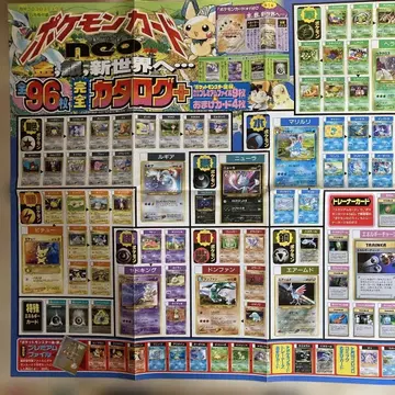 포켓몬 카드 neo 금은 전 96장 완전 카탈로그 코로코로 코믹 부록