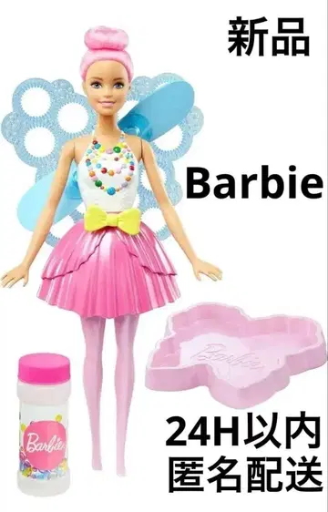 새상품 레어 바비 인형 비눗방울 완구 크리스마스 선물 여아