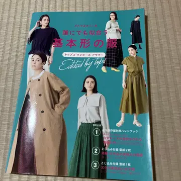 누구에게나 어울리는 기본형 의류 카타야마 유코