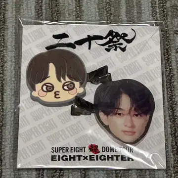 SUPER EIGHT 요코야마 유 앞머리 클립 니쥬잇사이