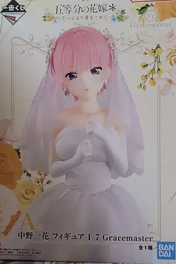 5등분의 신부 제일복권 A상 나카노 이치카 피규어