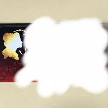 극단 사계절 미녀와 야수 카드 사인