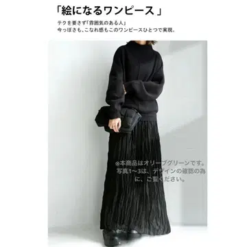 올리브 그린 니트 원피스 긴팔 플리츠