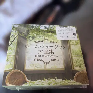 홈 뮤직 대전집 미개봉 새상품 CD 10장 세트