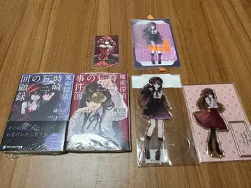 토키사키 쿠루미 사건부 아크릴 스탠드 카드 엽서 세트