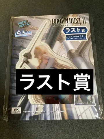 브라운더스트2 윌헬미나 3D 입체 캐릭터 스탠드 라스트상