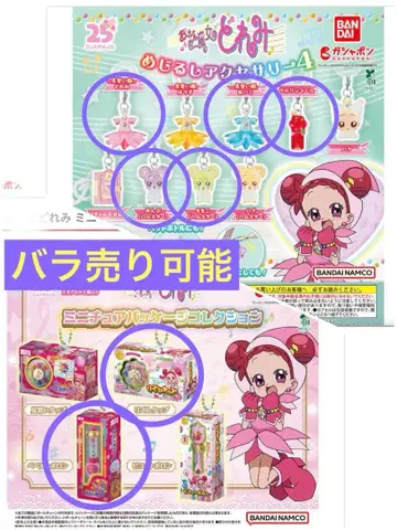 오쟈마녀 도레미 메지루시 액세서리 4 미니어처 패키지 컬렉션