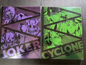 미개봉 [후토 탐정] 설정 원화집 [Cyclone] & [Joker]