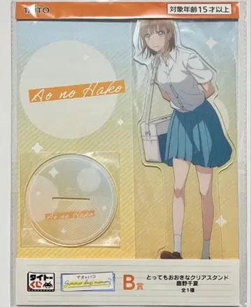 다이토 복권 푸른상자 B상 클리어 스탠드 카노 치나츠