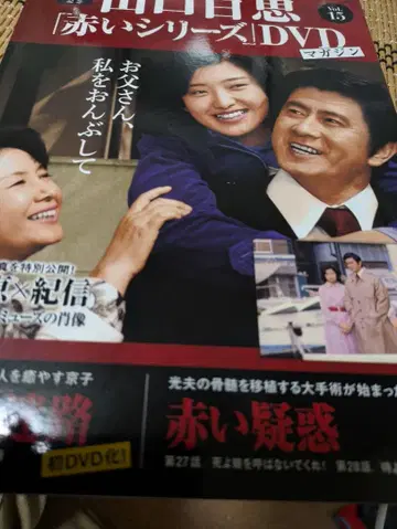 붉은 시리즈 붉은 의혹 DVD 매거진 22장 세트