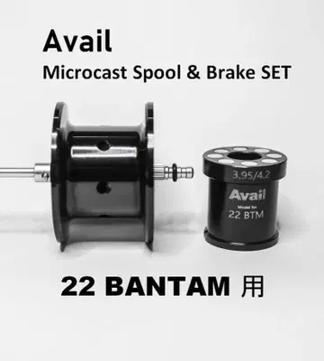 22 반탐용 아베일 스풀 & 브레이크 세트 22BTM58R