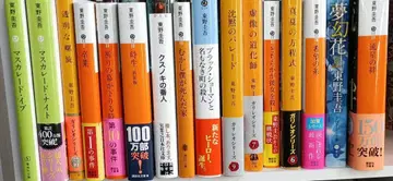 히가시노 게이고 신초 문고 묶음 판매 16권