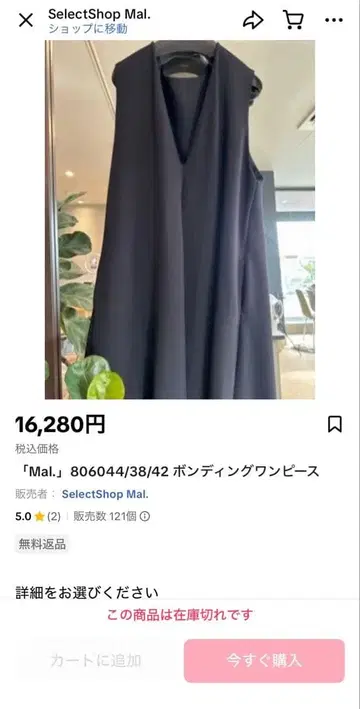 SelectShop Mal. 본딩 원피스 38 사이즈