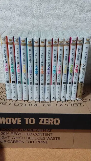 덤벼라 왕자님은 두 번 맛있다