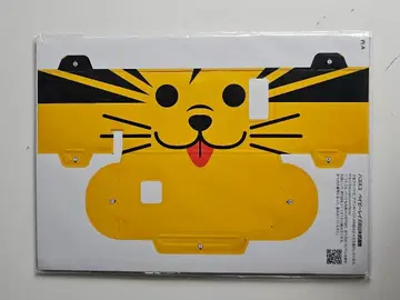 베이비 레이즈 무도관 회장 한정판 하코스코 미개봉 새상품