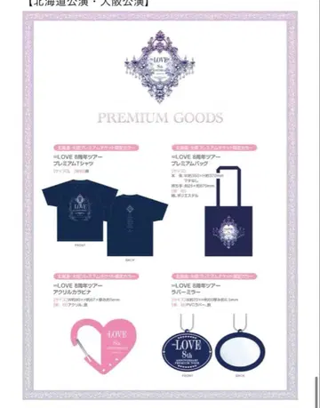 =LOVE 이코러브 프리미엄 티켓 프레티켓 굿즈