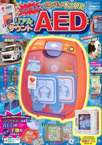 리얼 사운드 AED