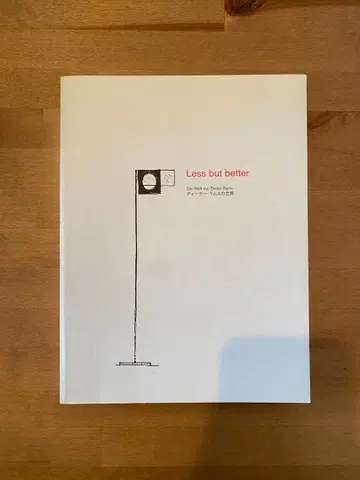 Less but better 디터 람스의 세계 BRAUN