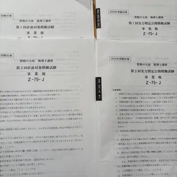 오하라 세리시 시험 사업세 모의고사 4부