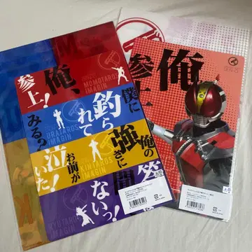 가면라이더 덴오 클리어 파일 & 책받침 세트 이매진 전왕