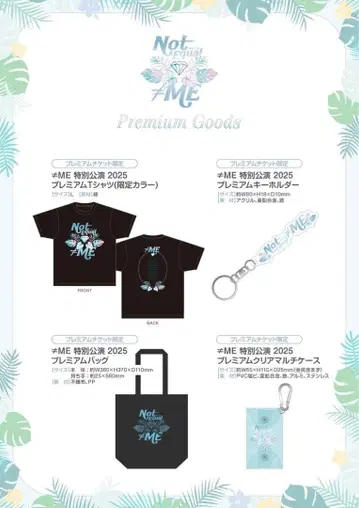 노이메로 특별 공연 프리미엄 티켓 굿즈