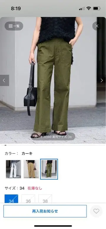 와이드 베이커 팬츠