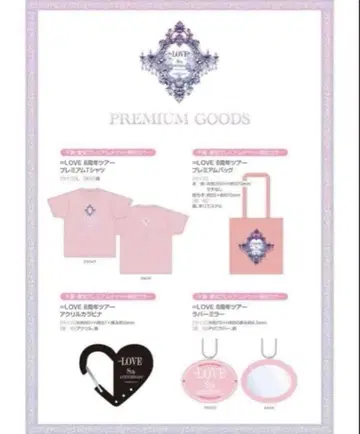 =LOVE 이코러브 프리미엄 티켓 프레티켓 굿즈 8주년 핑크