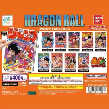 드래곤볼 포스터 컬렉션 1998년