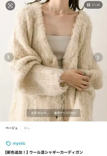 [ mystic ] 울 혼방 샤기 가디건