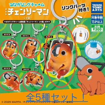 포치타 메지루시 참 가챠 컴플리트