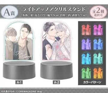 오프 스테이지 러브 사이드 라이트업 아크릴 스탠드 2종 세트