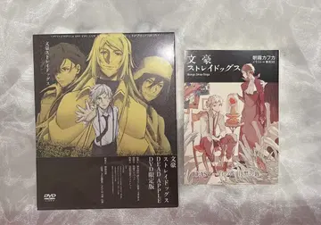 문호 스트레이독스 DEAD APPLE DVD+영화 특전 책자 BEAST