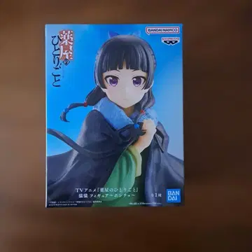 약사의 혼잣말 마오마오