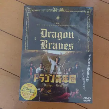 드래곤 청년단 DVD