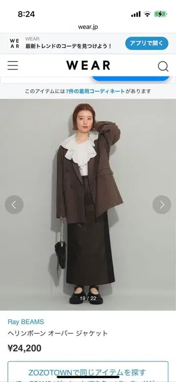 Ray BEAMS 헤링본 오버 자켓