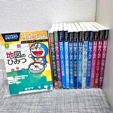 13권 세트 도라에몽 과학 월드 사회 월드 탐구 월드 학습 코믹스