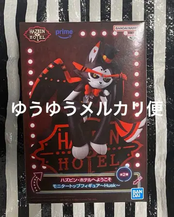 해즈빈 호텔에 오신 것을 환영합니다 모니터 탑 피규어 허스크