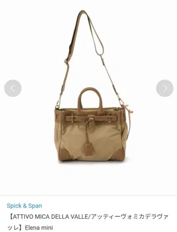 [ 새상품급 ] 미카데라바레 아티보 발수 숄더 부착 2way